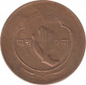 Монета. Непал. 5 пайс 1956 (2013) год. ав.