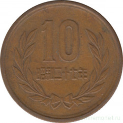 Монета. Япония. 10 йен 1952 год (27-й год эры Сёва).