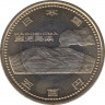 Монета. Япония. 500 йен 2013 год (25-й год эры Хэйсэй). 47 префектур Японии. Кагосима. ав.