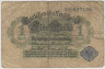 Банкнота. Кредитный билет. Германия. Германская империя (1871-1918). 1 марка 1914 год. С фоновой сеткой. Печать и номер - синие. (1920 год). ав.