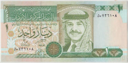 Банкнота. Иордания. 1 динар 1996 год. Тип 29b.