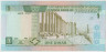 Банкнота. Иордания. 1 динар 1996 год. Тип 29b. рев.