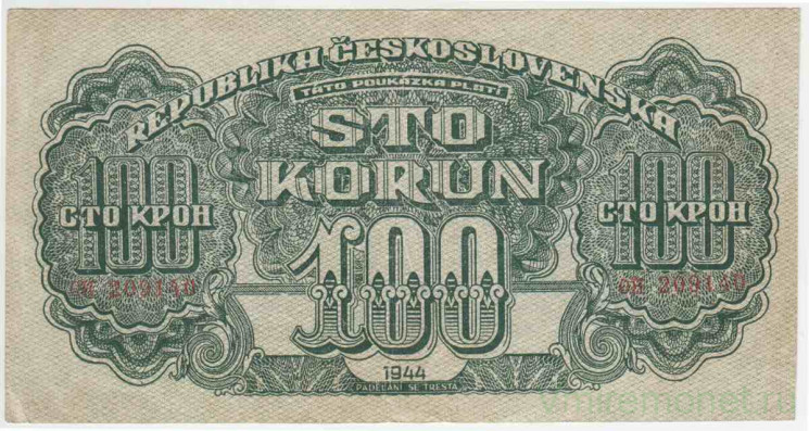 Банкнота. Чехословакия. 100 крон 1944 год. Тип 48.