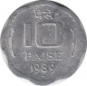 Монета. Индия. 10 пайс 1989 год. Старый тип. ав.