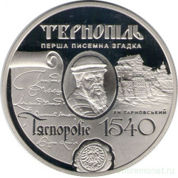 Монета. Украина. 5 гривен 2015 год. 475 лет первого письменного упоминания о городе Тернополь.