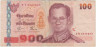 Банкнота. Тайланд. 100 батов 2005 год. Тип 114 (1). ав.