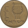 Монета. Израиль. 25 агорот 1974 (5734) год. рев.