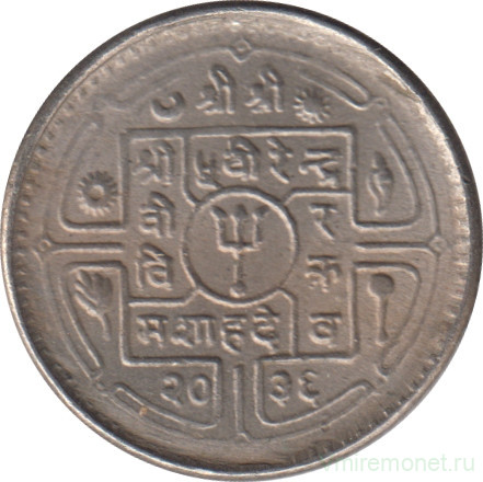 Монета. Непал. 25 пайс 1979 (2036) год.