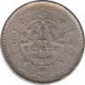 Монета. Непал. 25 пайс 1979 (2036) год. рев.
