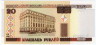 Банкнота. Беларусь. 20 рублей 2000 год. Тип 24 (2). рев