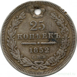 Монета. Россия. 25 копеек 1852 год. СПб ПА.