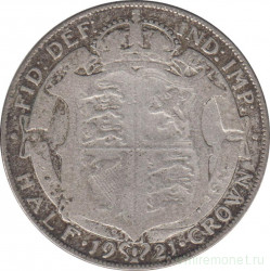 Монета. Великобритания. 1/2 кроны (2.5 шиллинга) 1921 год. 