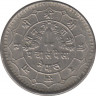 Монета. Непал. 50 пайс 1977 (2034) год. рев.
