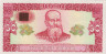 Банкнота. Украина. 50 гривен 1992 год. Пресс. ав.