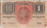 Банкнота. Австро-Венгрия. 1 крона 1916 год. Тип 20.