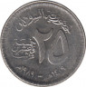 Монета. Судан. 25 киршей 1989 год. рев.