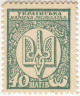 Деньги-марки. УНР (Украина). 40 шагив 1918 год. Зубцовка.