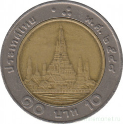 Монета. Тайланд. 10 бат 2005 (2548) год.