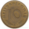 Монета. Германия. Третий Рейх. 10 рейхспфеннигов 1938 год. Монетный двор - Берлин (А).