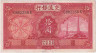 Банкнота. Китай. "Bank of Communications". 10 юаней 1935 год. Тип 155.