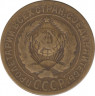 Монета. СССР. 2 копейки 1929 год. рев.