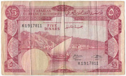 Банкнота. Южная Аравия (Йемен). 5 динар 1965 год. Тип 4b.