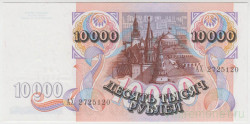 Банкнота. Россия. 10000 рублей 1992 год. UNC.