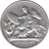 Монета. Греция. 1 драхма 1911 год. рев.
