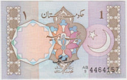 Банкнота. Пакистан. 1 рупия 1984 - 2001 года. Тип 27b.