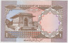 Банкнота. Пакистан. 1 рупия 1984 - 2001 год. Тип 27b. рев.