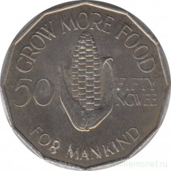 Монета. Замбия. 50 нгве 1969 год. ФАО.