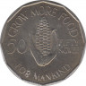 Монета. Замбия. 50 нгве 1969 год. ФАО. рев.