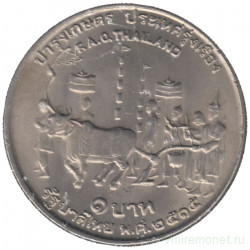 Монета. Тайланд. 1 бат 1972 (2515) год. ФАО - Продовольственная программа.