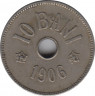 Монета. Румыния. 10 бань 1906 год. J. ав.