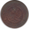 Монета. Россия. 2 копейки 1890 год.
