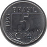 Монета. Бразилия. 5 крузейро реал 1993 год. ав.