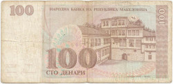 Банкнота. Македония. 100 динар 1993 год. Тип 12.