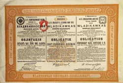 Облигация. Россия. 4 1/2 % облигация общества Владикавказской железной дороги в 231 рублей 50 коп. 1913 год.