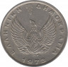 Монета. Греция. 10 драхм 1973 год. ав.