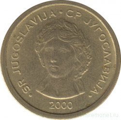 Монета. Югославия. 50 пара 2000 год.