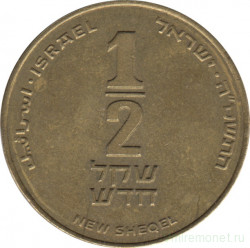 Монета. Израиль. 1/2 нового шекеля 1990 (5750) год.