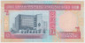 Банкнота. Бахрейн. 1 динар 1998 год. рев.
