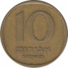Монета. Израиль. 10 агорот 1966 (5726) год. ав.