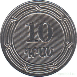 Монета. Армения. 10 драм 2004 год.