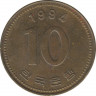 Монета. Южная Корея. 10 вон 1994 год. ав.