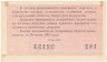 Лотерейный билет. СССР. МФ РСФСР. Денежно-вещевая лотерея 1962 год. Выпуск 5.