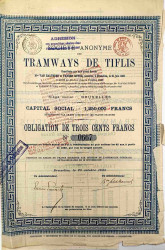 Облигация. Россия. "Тифлисский трамвай". 300 франков 1885 год.