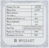 Монета. Украина. 10 гривен 2020 год. 350 лет со дня рождения Самойло Величко. сертификат