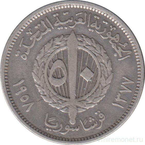 Монета. Сирия. 50 пиастров 1958 год.