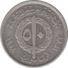 Монета. Сирия. 50 пиастр 1958 год. ав.
